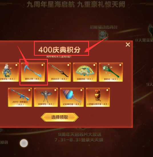 逆战凛冬之怒获取攻略_http://www.abetid.com_游戏攻略_第2张