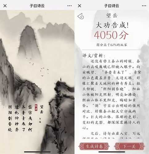 子曰诗云全章节通关攻略_http://www.abetid.com_游戏攻略_第4张