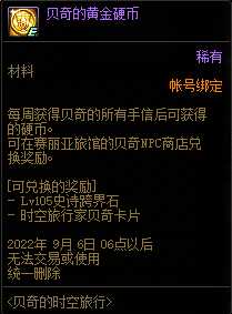 dnf体验服8.2更新内容一览_http://www.abetid.com_游戏攻略_第36张