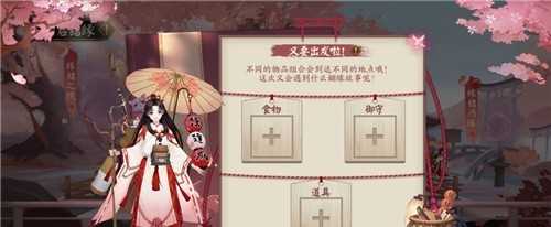 阴阳师与君结缘如何玩_http://www.abetid.com_游戏攻略_第6张