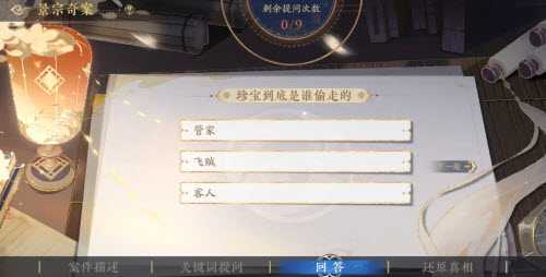 花亦山心之月珍宝归处答案_http://www.abetid.com_游戏攻略_第1张