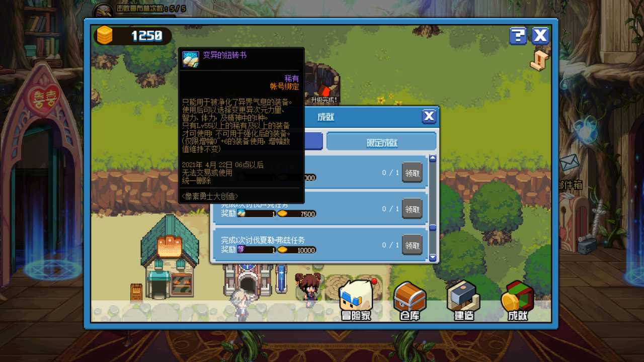 DNF像素勇士大创造玩法_http://www.abetid.com_游戏攻略_第15张