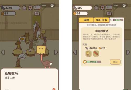 动物餐厅无限小鱼干是怎么刷的_游戏攻略_第8张_ab游戏 动物餐厅无限小鱼干是怎么刷的_http://www.abetid.com_游戏攻略_第8张