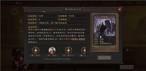 三国志战略版S3虎卫军阵容搭配推荐_http://www.abetid.com_游戏攻略_第3张