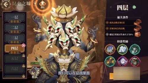 山海镜花雷狮获取攻略_http://www.abetid.com_游戏攻略_第5张