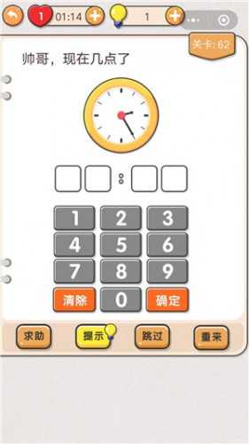 我不是猪头第138关过关怎么打_http://www.abetid.com_游戏攻略_第3张