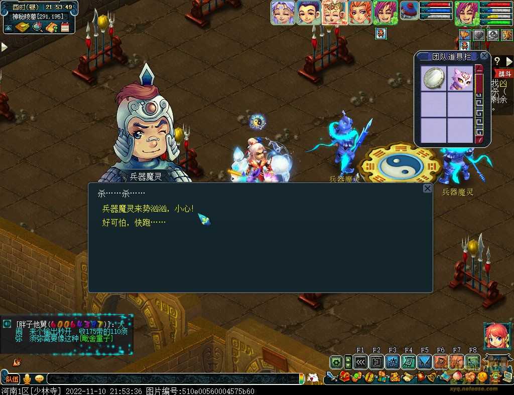 梦幻西游剑陵魔影平民攻略_http://www.abetid.com_游戏攻略_第33张