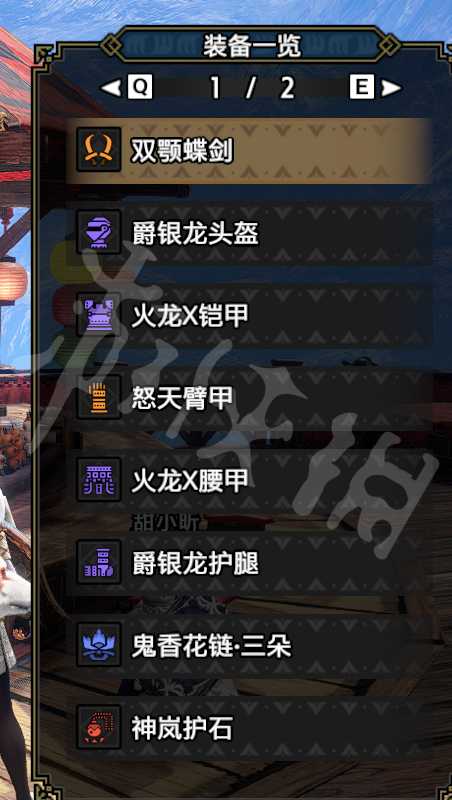 怪物猎人崛起曙光双刀肉装输出玩法_http://www.abetid.com_游戏攻略_第6张