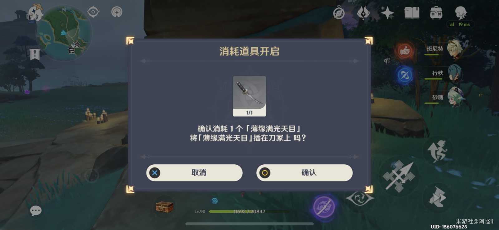 原神薄缘的道与光与胤成就怎么解锁_http://www.abetid.com_游戏攻略_第3张