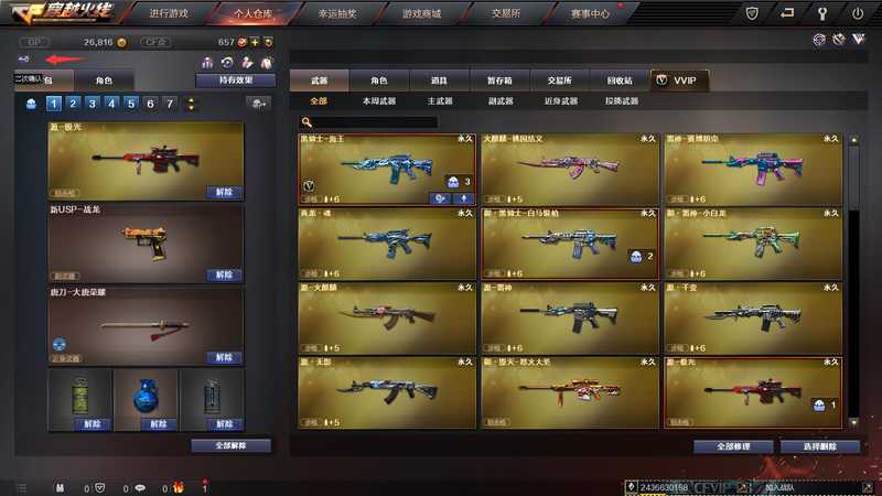 CF点验证关闭方法详解_游戏攻略_第3张_ab游戏 CF点验证关闭方法详解_http://www.abetid.com_游戏攻略_第3张