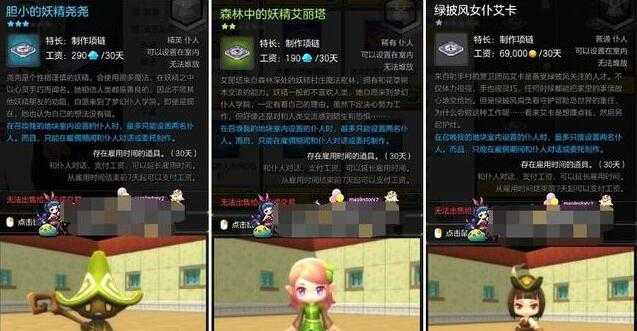 冒险岛2项链仆人选择技巧_http://www.abetid.com_游戏攻略_第2张