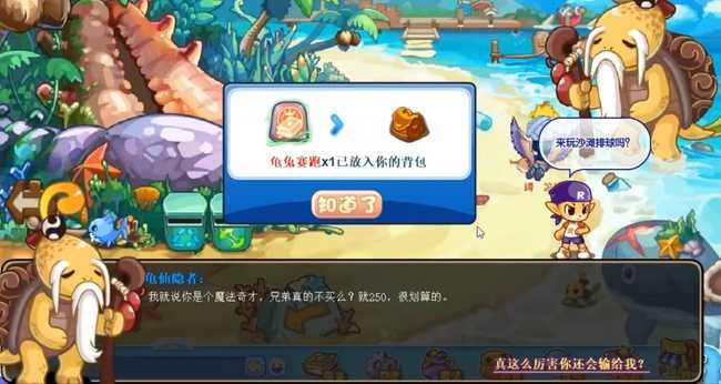 洛克王国技能石获取方法_游戏攻略_第6张_ab游戏 洛克王国技能石获取方法_http://www.abetid.com_游戏攻略_第6张