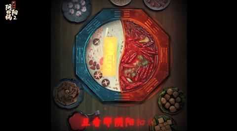 阴阳锅2全章节通关攻略_http://www.abetid.com_游戏攻略_第2张