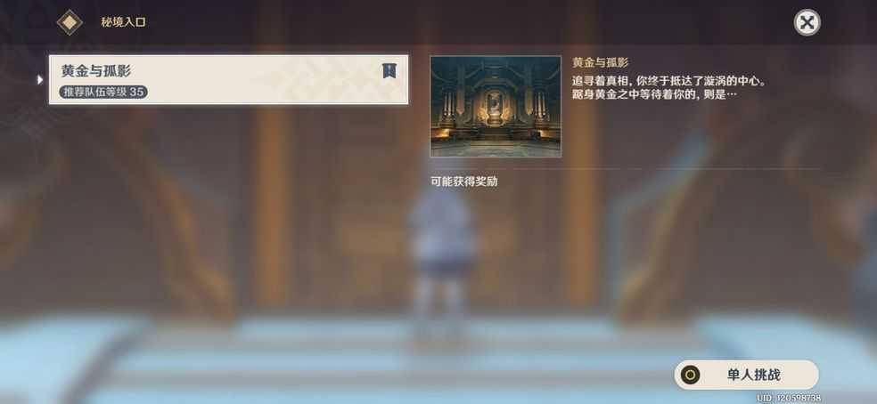 原神错误码506-0解决方法_游戏攻略_第3张_ab游戏 原神错误码506-0解决方法_http://www.abetid.com_游戏攻略_第3张