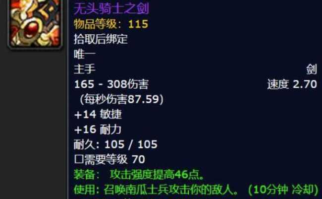 魔兽世界万圣节掉落物品_http://www.abetid.com_游戏攻略_第3张