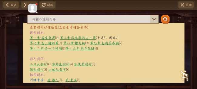 阴阳师提灯小僧刷怪位置_http://www.abetid.com_游戏攻略_第3张