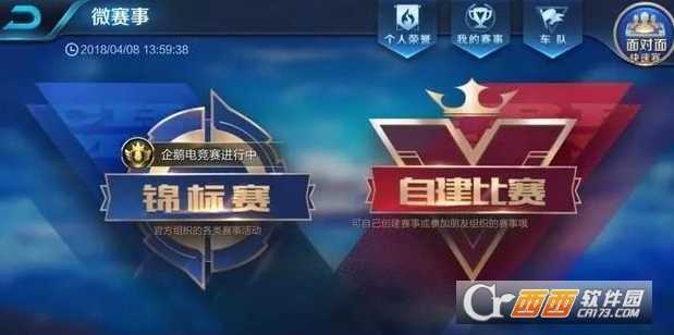 王者荣耀车队系统奖励有哪些_游戏攻略_第2张_ab游戏 王者荣耀车队系统奖励有哪些_http://www.abetid.com_游戏攻略_第2张