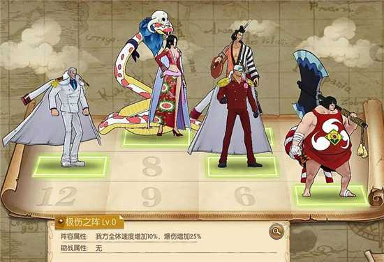 航海王燃烧意志5级阵活动详解_http://www.abetid.com_游戏攻略_第3张