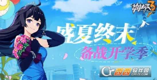 崩坏3芽衣圣痕获取指南_http://www.abetid.com_游戏攻略_第1张