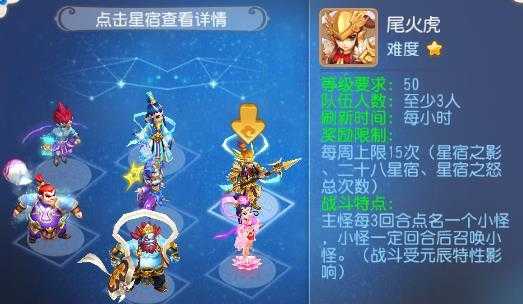 梦幻西游手游二十八星宿挑战攻略_游戏攻略_第7张_ab游戏 梦幻西游手游二十八星宿挑战攻略_http://www.abetid.com_游戏攻略_第7张