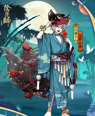 阴阳师白藏主新皮肤七彩织梦动态效果一览_http://www.abetid.com_游戏攻略_第1张