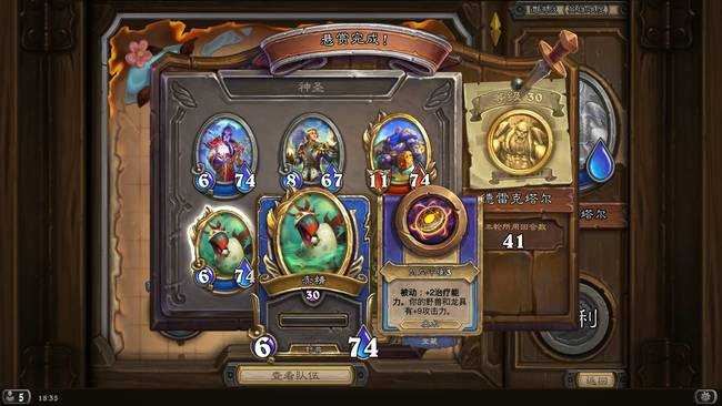 炉石传说英雄德雷克塔尔攻略_游戏攻略_第3张_ab游戏 炉石传说英雄德雷克塔尔攻略_http://www.abetid.com_游戏攻略_第3张