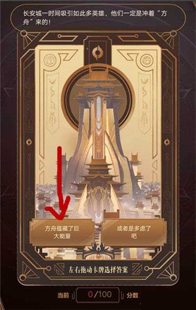 王者荣耀尧天的试炼答案_游戏攻略_第2张_ab游戏 王者荣耀尧天的试炼答案_http://www.abetid.com_游戏攻略_第2张