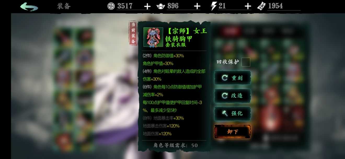 影之刃3魔弦装备推荐攻略_http://www.abetid.com_游戏攻略_第1张