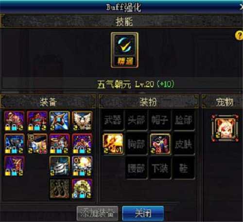 DNF剑帝90级史诗逸龙剑伤害测试详解_游戏攻略_第2张_ab游戏 DNF剑帝90级史诗逸龙剑伤害测试详解_http://www.abetid.com_游戏攻略_第2张