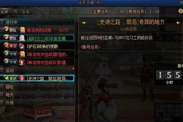 DNF史诗之祭坛位置查询_http://www.abetid.com_游戏攻略_第4张