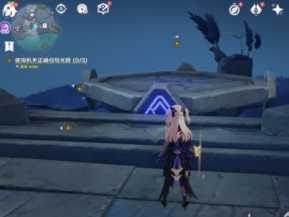 原神三界路飨祭其三顺序攻略_游戏攻略_第7张_ab游戏 原神三界路飨祭其三顺序攻略_http://www.abetid.com_游戏攻略_第7张