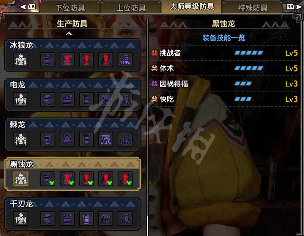 怪物猎人崛起曙光因祸得福技能详解_游戏攻略_第3张_ab游戏 怪物猎人崛起曙光因祸得福技能详解_http://www.abetid.com_游戏攻略_第3张