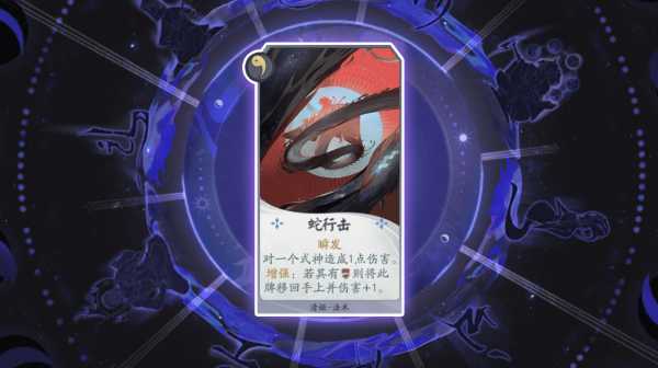 阴阳师百闻牌跳跳弟弟阵容搭配攻略_游戏攻略_第5张_ab游戏 阴阳师百闻牌跳跳弟弟阵容搭配攻略_http://www.abetid.com_游戏攻略_第5张