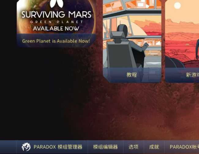 火星求生中文修改方法_游戏攻略_第6张_ab游戏 火星求生中文修改方法_http://www.abetid.com_游戏攻略_第6张