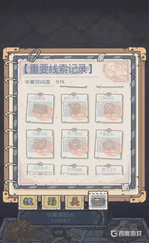 最强蜗牛司马懿获取攻略_http://www.abetid.com_游戏攻略_第3张