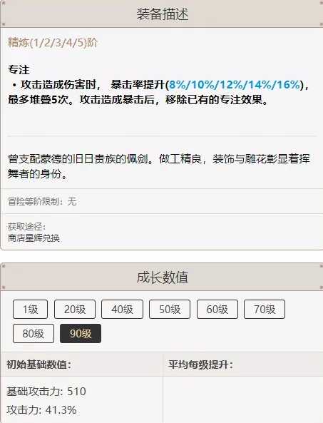 原神星辉商城四月兑换推荐_游戏攻略_第3张_ab游戏 原神星辉商城四月兑换推荐_http://www.abetid.com_游戏攻略_第3张