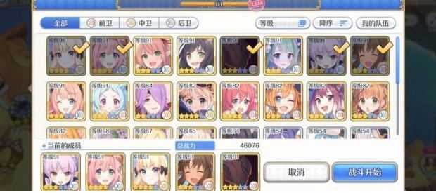 公主连结11-16通关攻略_游戏攻略_第3张_ab游戏 公主连结11-16通关攻略_http://www.abetid.com_游戏攻略_第3张