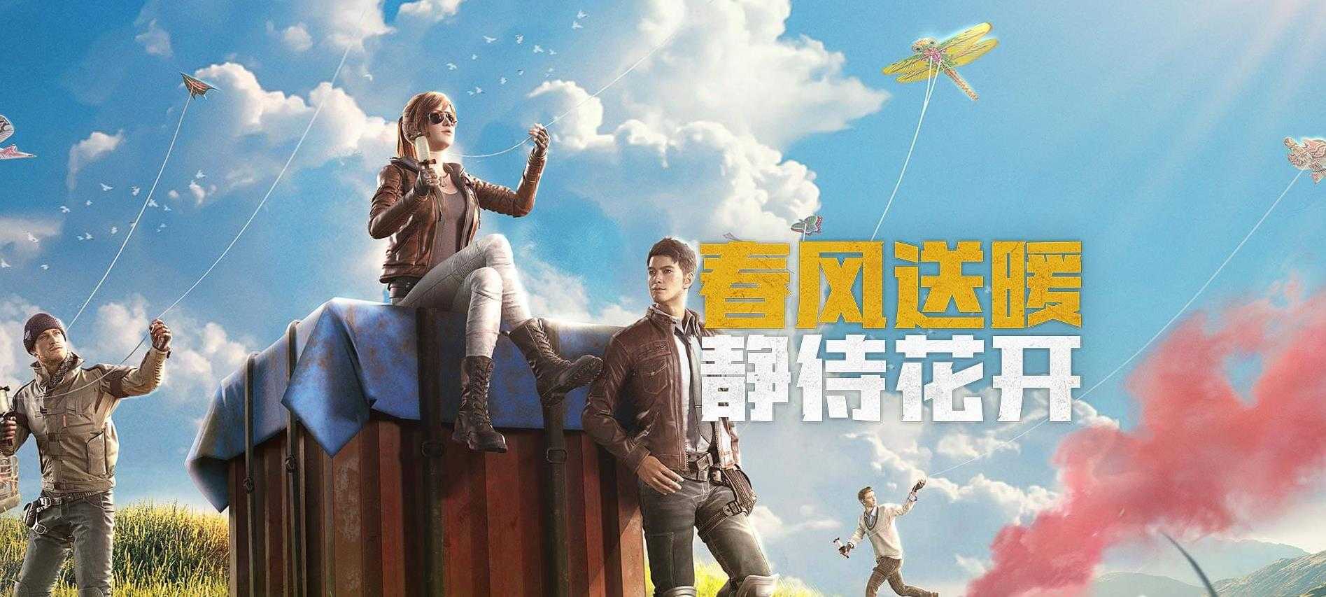 和平精英禁止观战恢复时间解析_http://www.abetid.com_游戏攻略_第1张