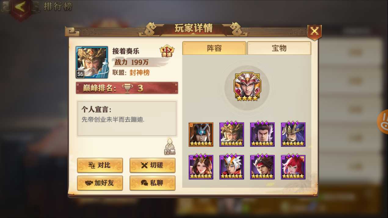 少年三国志零巅峰论战如何搭配阵容_http://www.abetid.com_游戏攻略_第1张