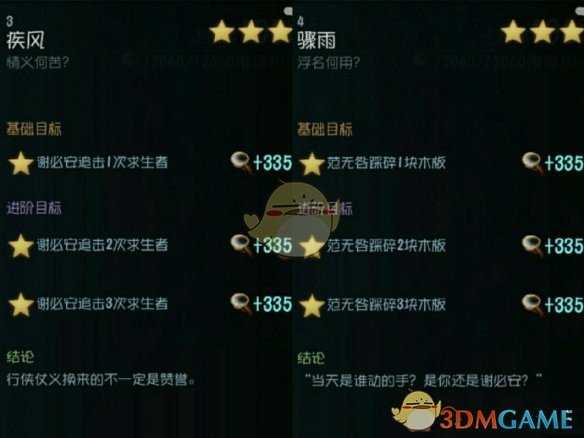 第五人格宿伞之魂背景推演攻略_http://www.abetid.com_游戏攻略_第2张