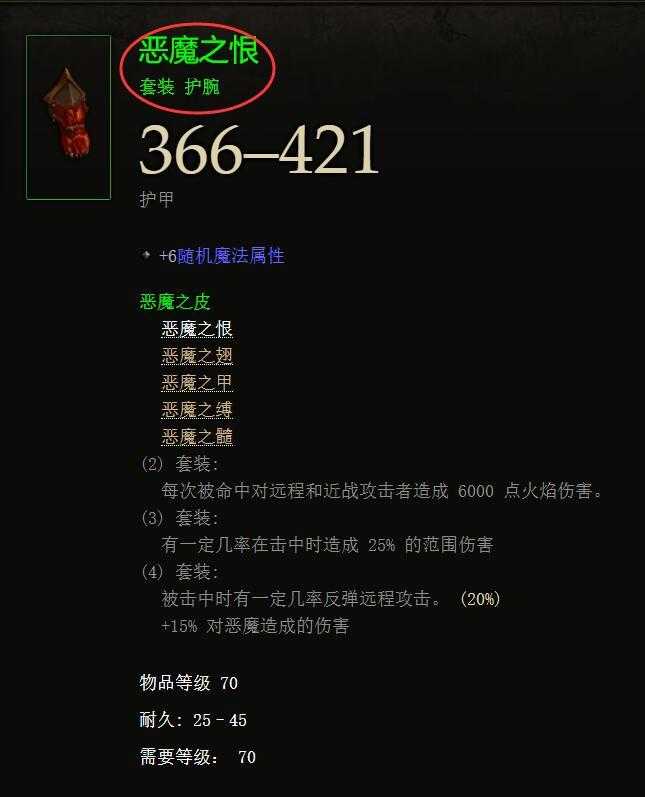 暗黑3装备颜色等级划分解析_http://www.abetid.com_游戏攻略_第6张