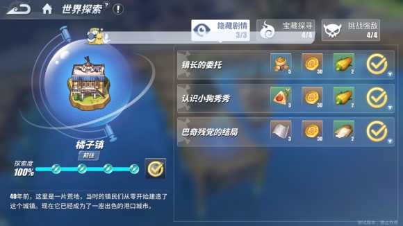 航海王热血航线橘子镇剧情探索攻略_游戏攻略_第1张_ab游戏 航海王热血航线橘子镇剧情探索攻略_http://www.abetid.com_游戏攻略_第1张