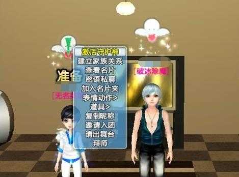 炫舞守护神激活攻略_http://www.abetid.com_游戏攻略_第1张