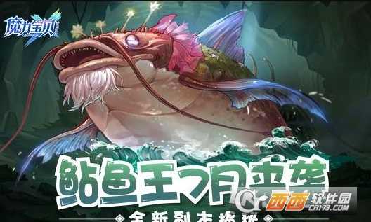 魔力宝贝手游大鲶鱼王副本怎么过_游戏攻略_第1张_ab游戏 魔力宝贝手游大鲶鱼王副本怎么过_http://www.abetid.com_游戏攻略_第1张