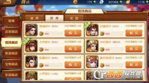 三国杀名将传新手武将选择攻略_http://www.abetid.com_游戏攻略_第3张