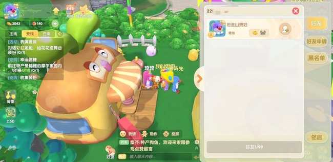 摩尔庄园好友搜索不到解决方案_游戏攻略_第1张_ab游戏 摩尔庄园好友搜索不到解决方案_http://www.abetid.com_游戏攻略_第1张