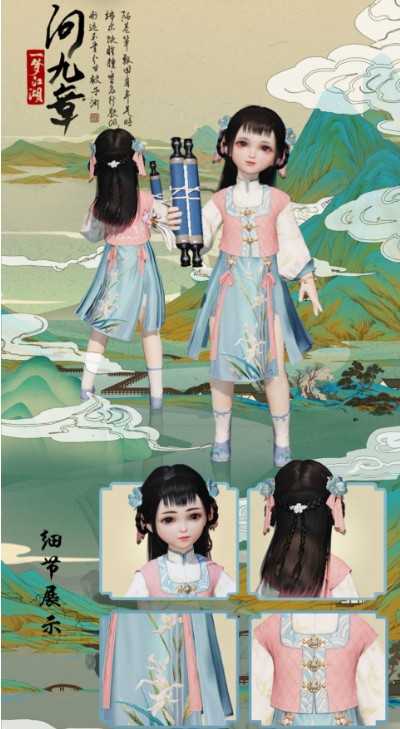 一梦江湖问九章时装获取攻略_游戏攻略_第4张_ab游戏 一梦江湖问九章时装获取攻略_http://www.abetid.com_游戏攻略_第4张