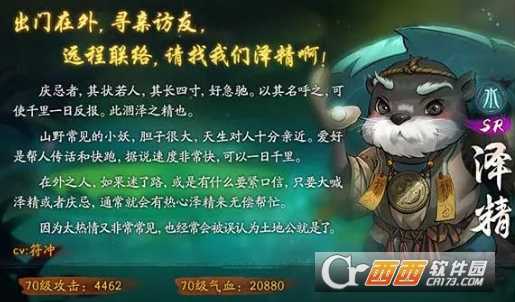 神都夜行录泽精拓印推荐_http://www.abetid.com_游戏攻略_第1张