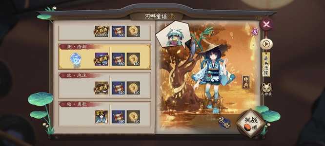 阴阳师食发鬼碎片获取位置_游戏攻略_第4张_ab游戏 阴阳师食发鬼碎片获取位置_http://www.abetid.com_游戏攻略_第4张