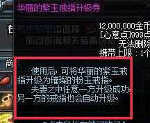 DNF结婚戒指升级攻略_http://www.abetid.com_游戏攻略_第2张